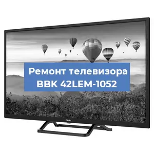 Замена процессора на телевизоре BBK 42LEM-1052 в Челябинске